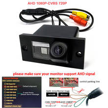 AHD 1920*1080P Car Rear view Camera for HYUNDAI H1 GRAND STAREX PRoyale i800 Travel Cargo iLoad iMax H300 CCD CVBS back camera 2024 - buy cheap