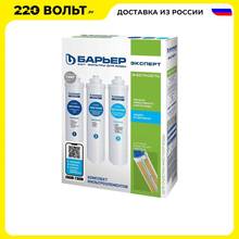 Комплект картриджей БАРЬЕР EXPERT Hard