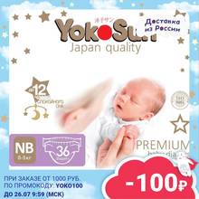 Подгузники YokoSun Premium, размер NB, (0-5 кг), 36 шт