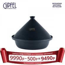 GIPFEL Tagine caldero de hierro fundido para pilaf ollas para horno tostador utensilios de cocina con tapa caldera holandés sartén de hierro fundido caldero utensilios para cocina caldero sartén de hierro fundido de la calle caldero. 2024 - compra barato