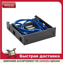Салазки ExeGate HD-2U3 для установки HDD 2.5/3.5 в отсек 5.25 EX280445RUS