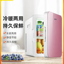 8L portable mini refrigerator cosmetic skincare fridge Single small refrigerator Home Car refrigerator small fridge for room 2024 - buy cheap