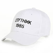 Novo preto branco boné satélite 1985 hip hop chapéus juventude boné de beisebol snapback bonés chapéu para homem feminino 6 painel drake hat 2024 - compre barato