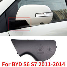 Защитный корпус для зеркала заднего вида CAPQX для BYD S6 S7 2011 2012 2013 2014 2024 - купить недорого