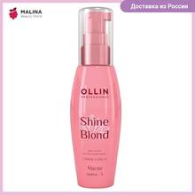 Aceite para el cabello rubio, Olin profesional, Rubio brillante, omega-3, 50 ml, cuidado, Estilismo, belleza, salud para mujeres 2024 - compra barato