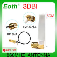 GSM 868 МГц 915 МГц антенна 3bdi SMA разъем, GSM антенна 868 МГц 915 МГц антенна + 21 см кабель Pigtail для u.FL 2024 - купить недорого