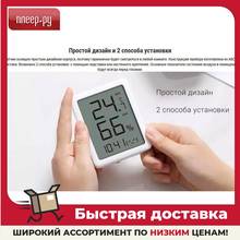 Погодная станция Xiaomi Measure Thermometer LCD MHO-C601 2024 - купить недорого