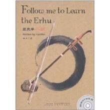 Chinese erhu book The English version of the erhu tutorial self-study Factory direct wholesale all kinds of high-grade erhu 2024 - buy cheap