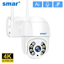 Smar 1080P 3MP 5MP 4K WiFi Camera Outdoor 5X Digital Zoom PTZ Wireless Camera IR Night Vision Two Way Audio Home Security XMEYE 2024 - buy cheap