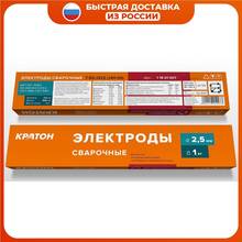 Electrodo Kraton 1 19 01 007, electrodos de soldadura, todo para accesorios, herramientas, varillas, suministros de soldadura 2024 - compra barato