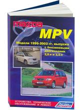 Mazda MPV. Руководство по ремонту, инструкция по эксплуатации. Модели с 1999 по 2002 год. ISBN: 5-88850-262-6 2024 - купить недорого