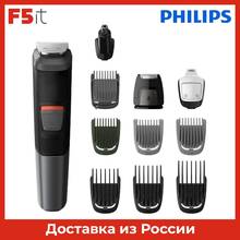 Мультигруммер PHILIPS MG5730/15/11 насадок/Black/silver