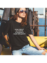 Camiseta con inscripción rusa para Mujer, camiseta de manga corta con eslogan Harajuku, Tops informales con cuello redondo, Camisetas para Mujer 2024 - compra barato