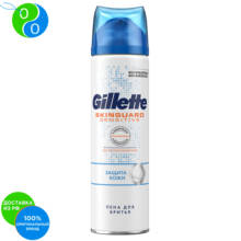 Пена для бритья Gillette SkinGuard Sensitive 250 мл. 2024 - купить недорого