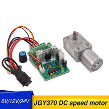 JGY-370 worm gear motor 6v high torque 12V DC low speed motor 12 volts reducer Micro self-locking electric motor 2024 - buy cheap