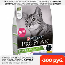 Сухой корм Purina Pro Plan для стерилизованных кошек и кастрированных котов с чувствительным пищеварением, с курицей, Пакет, 3кг 2024 - купить недорого