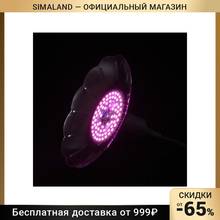 Luminaire "Chamomile" for plants, E27, 25 W, 160 degrees, 220 V 4485138 Phytolamp plants Lamp Growing Lamps Lights Parts Accessories Professional Light Lighting