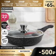 Granite frying pan, 22x5,5 cm, removable handle, glass cover Kitchen supplies Pans Cookware Dining Bar Home Garden pan Utensils for
