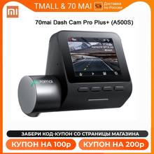 Видеорегистратор 70mai Dash Cam Pro Plus+ A500S Встроенный GPS плюс Видеорегистраторы для автомобилей 1944P Скорость координат 2024 - купить недорого