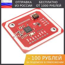 1шт, RFID/NFC модуль PN532 OEM 2024 - купить недорого