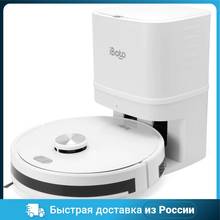 Робот-пылесос iBoto Smart L925W Aqua, сухая, влажная уборка, 46 вт, 56 дб, белый