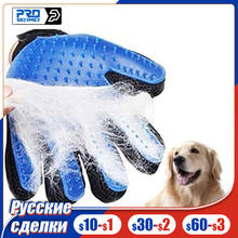 Dog Pet Grooming Glove Silicone Cats Brush Comb Deshedding Hair Gloves Dogs Bath Cleaning Supplies Animal Combs by PROSTORMER 2024 - купить недорого