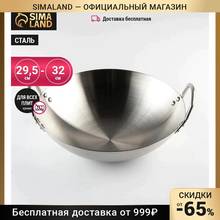 Frigideira-chefe de wok 29.5 cm suprimentos de cozinha casa jardim cozinha, cozinha de jantar panelas woks noenname_null sima terra jantar 2024 - compre barato