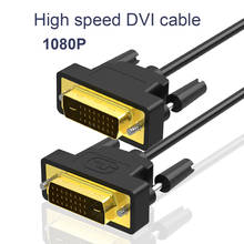 High speed DVI cable 1080p 3D Gold Plated Plug Male-Male DVI TO DVI 24+1 PIN cable 1M 1.8M 2M 3M for LCD DVD HDTV XBOX Monitor 2024 - купить недорого