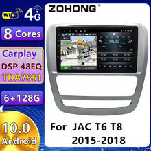 Dsp 4g unidade de cabeça para jac t6 t8 android 10 carro multimídia vídeo dvd player estéreo áudio gps navegação rádio do carro autoradio frison 2024 - compre barato