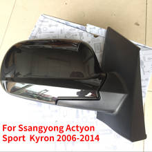 CAPQX 5wire or 7Wire For Ssangyong Actyon Sport  Kyron 2006-2014 Outside Rearview mirror assembly Side Rear View mirror assy 2024 - buy cheap