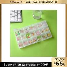 Таблетница "Лилии", 21 секция, 21,5 х 12 см 7347349