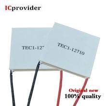 20pcs TEC1-12710 DC12V 10A Thermoelectric Cooler Peltier 40*40*3.4MM  Best quality 2024 - buy cheap