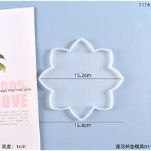 Molde de silicona octogonal en forma de loto, hecho de resina epoxi, se puede utilizar para hacer posavasos, tapetes de mesa, bandejas, suministros de arte 2024 - compra barato