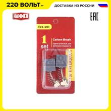 Brush Hammer Brushes coal (2 pcs.) For Interskol USM-2300 tool parts electric tools Power Accessories Consumables Bulgarian Polishing Grinding Machine repair better then deko cutting woodworking electrical 230