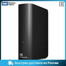 Внешний жесткий диск Western Digital‎ WDBWLG0030HBK-EESN WDC, USB3 3TB EXT. 3.5"