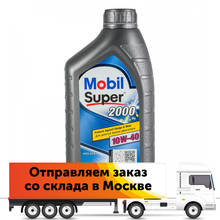 Моторное масло MOBIL SUPER 2000 X1 10W40 1L (152569) 2024 - купить недорого