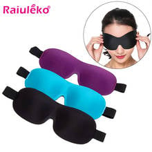 3D Sleeping Eye Mask Sponge Padded Shade Cover Eyeshade Portable Travel Blindfold Office Eyepatch Night Bandage Send Bag Earplug 2024 - buy cheap