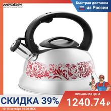 Water Kettles webber Kettle Cookware Stainless steel BE-0520 whistling enameled for gas induction electric stove  ЧАЙНИК BE-0520 2024 - buy cheap