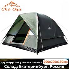 3-4 People Windproof Camping Tent Waterproof UV Protection Travel Inflatable Mattress Outdoor Hiking Beach Mosquito Control Gift 2024 - buy cheap