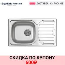 Kitchen Sinks Zigmund & Shtain Rechteck 765.6 linen Home Improvement Kitchen Fixture Washing wash basin sink 2024 - buy cheap