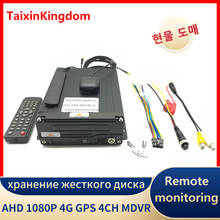 AHD 4CH Hard Disk SD Card 1080P Mobile DVRTruck monitoring remote host location  4G GPS MDVR 2024 - buy cheap