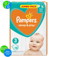 Подгузники Pampers Sleep & Play 6-10 кг, 3 размер, 78шт. 2024 - купить недорого