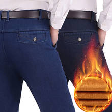 Осенние и зимние мужские прямые джинсы, хлопковые флисовые джинсы, удобные эластичные повседневные джинсы с высокой талией 2024 - купить недорого