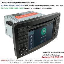 2 Din DSP IPS Android 10 Автомобильный плеер GPS для Mercedes Benz ML GL W164 ML350 ML500 GL320 X164 ML280 GL350 GL450 Радио Навигация 2024 - купить недорого