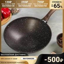 Frigideira-wok classic d = 28 cm, revestimento antiaderente, café mármore utensílios de cozinha woks panelas barra de jantar casa jardim 2024 - compre barato