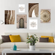 Pôster de cruciais islâmicos: pôster da parede do marrocos, pôster da mesquita ii, tela impressa de decoração muçulmano, pintura de imagem, decoração para casa 2024 - compre barato