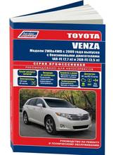 Toyota Venza. Руководство по ремонту и эксплуатации. Модели с 2009 года. ISBN: 978-5-88850-576-2 2024 - купить недорого