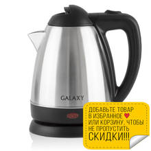 Kettle electric Galaxy GL 0317 2024 - buy cheap