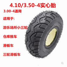 Size 4.10/3.50-4 Solid Tubeless Tyre Explosion-proof Tyre for 3wheel Scooter,electric Bicycle,electric Scooter,Warehouse Cart 2024 - buy cheap