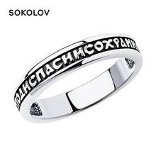 Sokolov anel prata nielloed moda jóias 925 feminino/masculino, masculino/feminino 2024 - compre barato